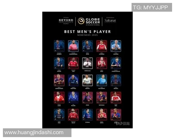 2025年全球足球球星排名前十揭晓 谁能问鼎世界足坛之巅