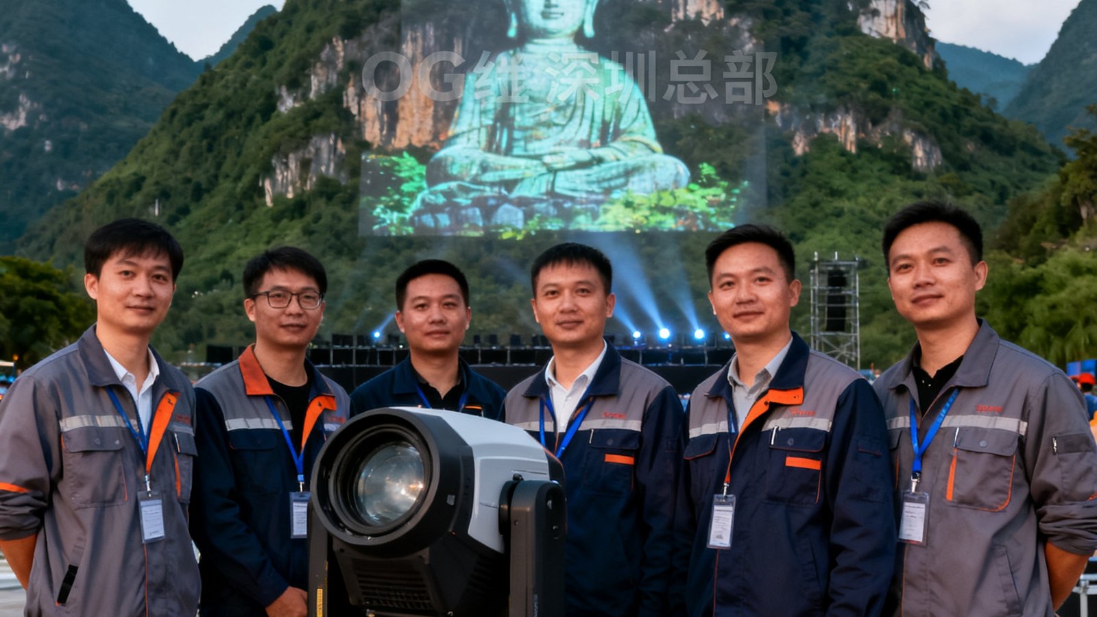 OG视讯深圳总部团队成员在云南某景区项目现场的工作合影，背景是正在调试中的大型户外激光投影设备与苍翠山峦，展现了团队在复杂户外环境中的专业作业能力。